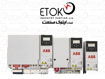 تصویر از ABB Drive | ACS380-040S-032A-4  | 15KW